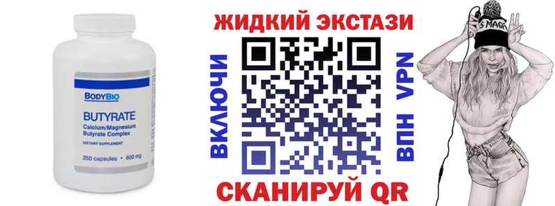 сколько стоит  Карабаш  Бутират GHB 