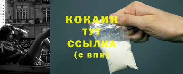 кокаин Вязьма